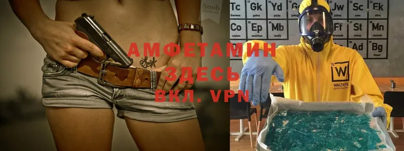 где продают наркотики  Лихославль  Amphetamine 97% 