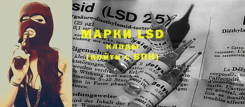 LSD-25 экстази кислота  наркота  Лихославль 